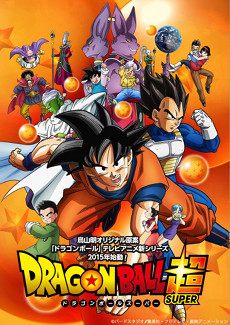 Dragon Ball Franchise